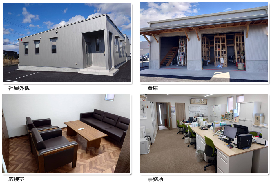 サンエス通信建設外観内観写真